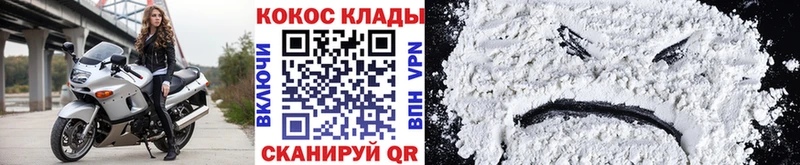 COCAIN Эквадор Купить Зубцов
