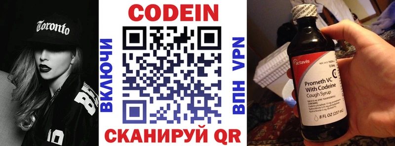 Купить  Зубцов  Codein Purple Drank 