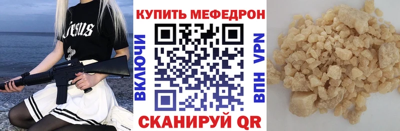 МЕФ VHQ  Купить  Зубцов 