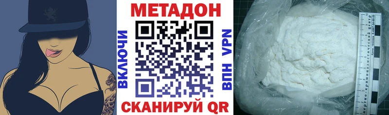 Метадон кристалл  Купить  Зубцов 